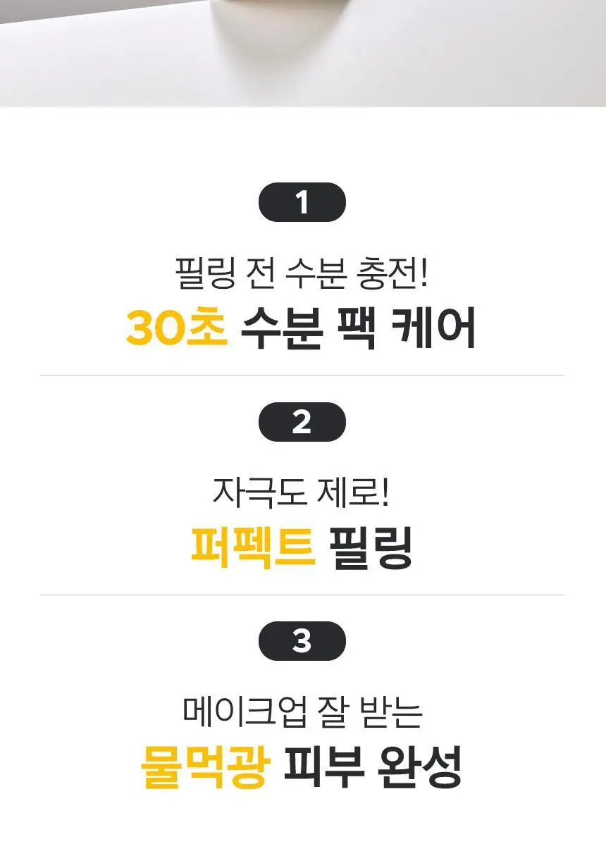 [1+1] 프리메라 마일드 앤 퍼펙트 페이셜 필링 100ml 리필기획 상세페이지 11